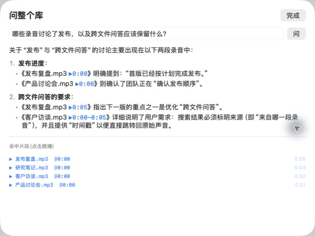 Voice Rack showing a synthetic MP3 meeting recording with a timestamped transcript